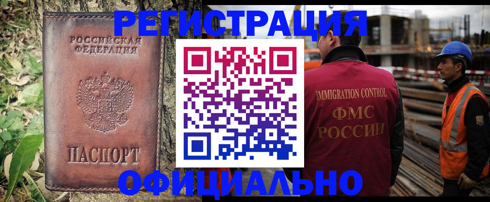 временная регистрация купить в Новокуйбышевске